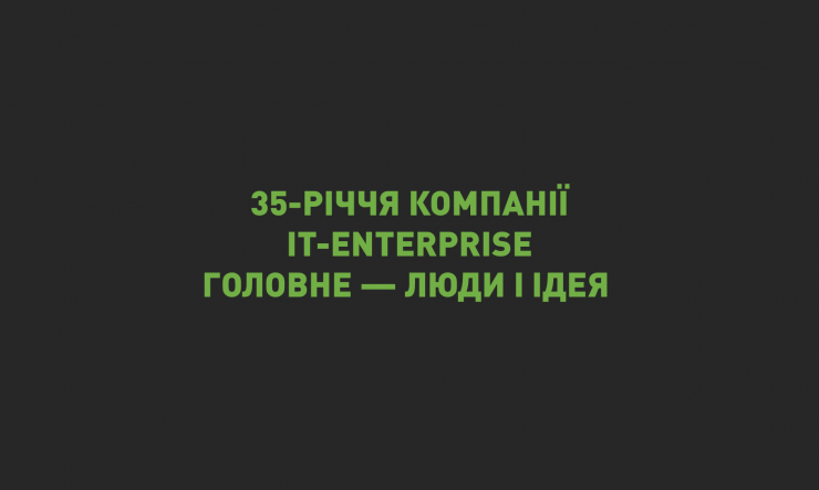 IT-Enterprise marks 35th anniversary