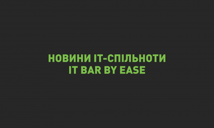 Discussing breaking news on IT services export, investment in Ukrainian IT and AI chatbot assistants — IT Bar by EASE 